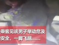 嘉兴黑店爆料事件视频,揭露惊人内幕，消费者权益如何保障？